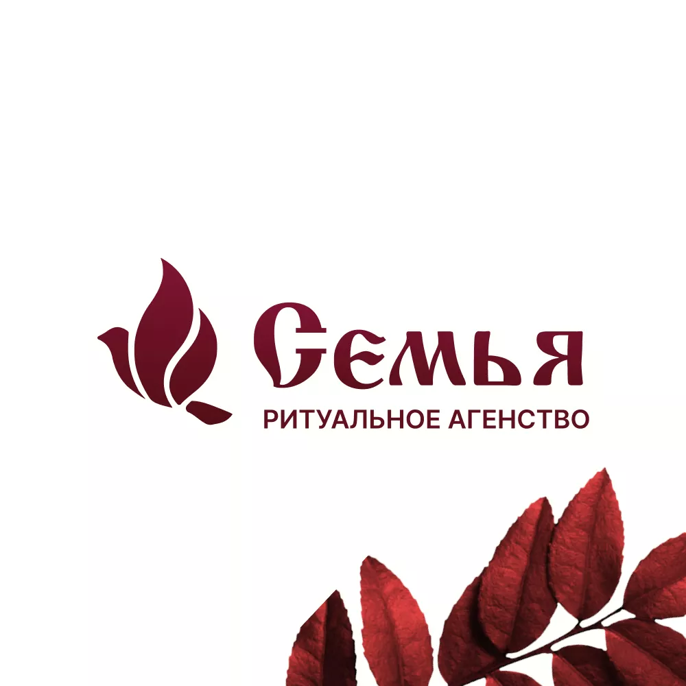 Разработка логотипа и сайта в Велиже ритуальных услуг «Семья»
